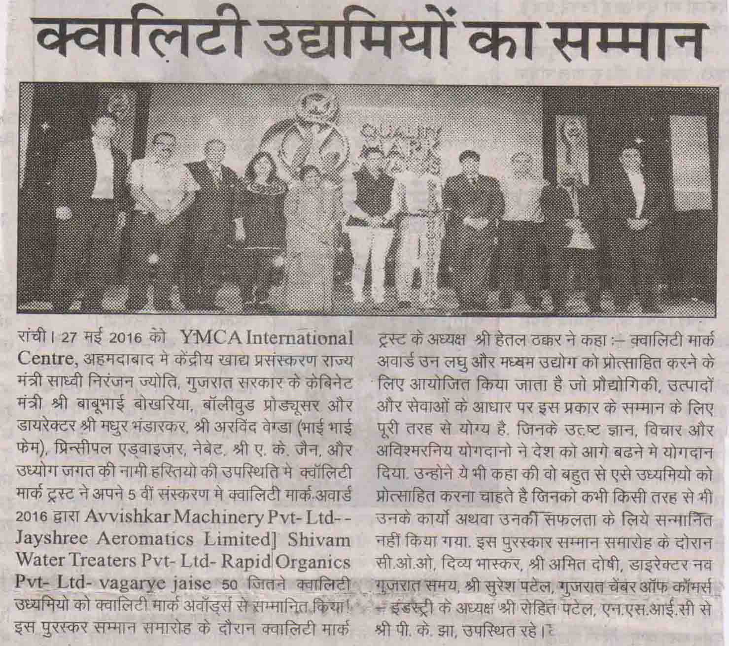 Dainik Aj-Ranchi